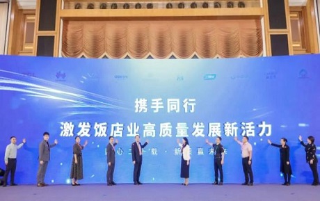 中青旅山水酒店集團受邀參加2024深圳飯店業品牌高質量發展大會，并獲兩項殊榮